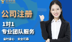 【注冊公司】注冊公司代理是否需要法人身份證，注冊地址和經(jīng)營地址不一致可不可以？