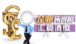 【稅審】為什么企業(yè)要做稅審？
