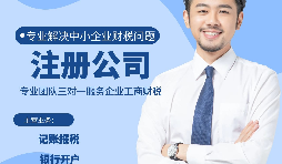 【香港公司開戶】香港公司開戶有多難？