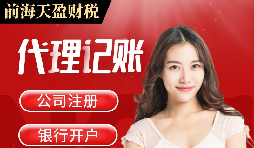 【記賬報稅】公司記賬報稅為什么要及時？ 