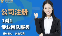 【深圳公司注冊】深圳公司注冊地址有幾種形式？