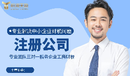 【深圳公司注冊】深圳公司注冊地址沒有怎么注冊深圳公司？