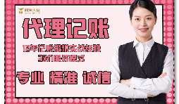 【記賬報稅】在深圳，新注冊的企業(yè)記賬報稅怎么做？