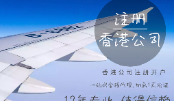 【香港公司注冊】香港公司注冊要地址嗎？