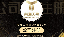 【注冊公司】沒有地址可以注冊公司嗎？