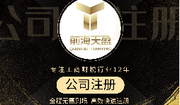 【注冊公司】注冊公司營業(yè)執(zhí)照需要什么材料？