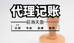 新公司如何報稅做賬？公司記賬報稅怎么弄？