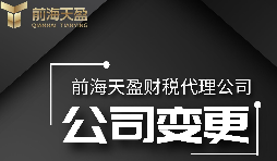 外資公司變更為內(nèi)資公司需要什么資料？