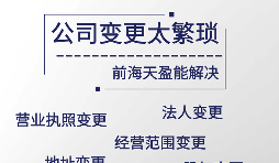 深圳公司變更法人一定要到場嗎？如何強制變更法人？
