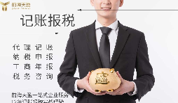 金稅四期下公司記賬報稅怎么做？