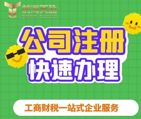 注冊(cè)外資公司.jpg 注冊(cè)外資公司.jpg