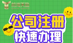 在深圳注冊外資公司需要什么資料？