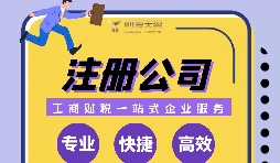 在深圳注冊(cè)公司多少錢？