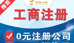 如何注冊(cè)深圳進(jìn)出口貿(mào)易公司？需要辦理什么資質(zhì)？