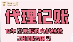 深圳代理記賬報(bào)稅公司處理稅務(wù)異常的辦法有哪些？