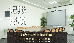 香港公司注冊(cè)后怎么記賬報(bào)稅？