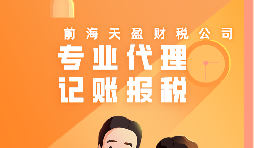 香港公司記賬報(bào)稅的流程是怎樣的？