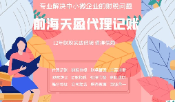 小規(guī)模納稅人代理記賬報(bào)稅流程如何？