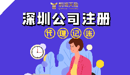 深圳個體工商戶營業(yè)執(zhí)照注冊費用是多少？