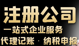 常見(jiàn)的在深圳注冊(cè)公司時(shí)的6大問(wèn)題