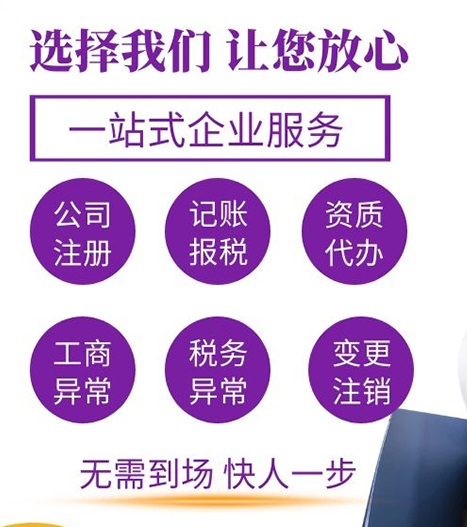 深圳集團(tuán)公司注冊(cè).jpg 深圳集團(tuán)公司注冊(cè).jpg