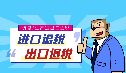 外貿(mào)公司申請(qǐng)出口退稅時(shí)應(yīng)提供哪些資料給稅務(wù)局？