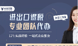 最近有哪些關(guān)于出口退稅的政策出臺了？
