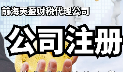 如何在深圳設(shè)立外資子公司？詳細(xì)步驟大揭秘