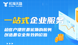 深圳注冊(cè)國(guó)際貿(mào)易公司的步驟和要求一覽！