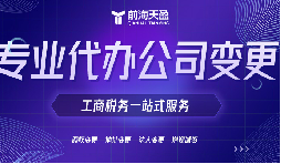 注冊(cè)資本不足？如何計(jì)劃進(jìn)行公司減資