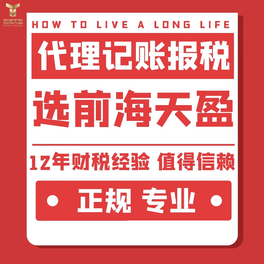 代理記賬報稅公司 代理記賬報稅公司