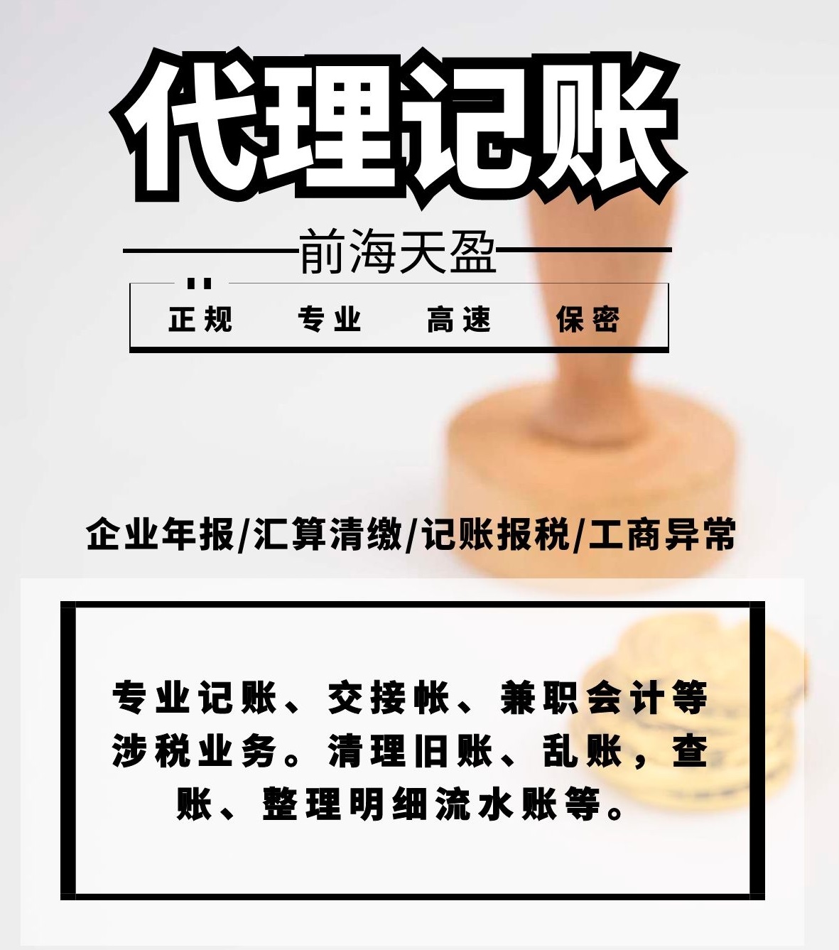 財(cái)務(wù)代理公司 財(cái)務(wù)代理公司