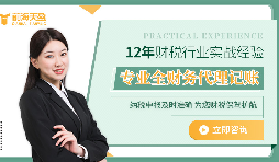 創(chuàng)業(yè)必備，代理記賬報(bào)稅幫你省錢又省心！