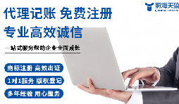 ?領(lǐng)航小微財(cái)務(wù)路，前海天盈財(cái)務(wù)公司為您賦能