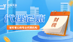 攜手前海天盈財(cái)務(wù)公司，開啟企業(yè)財(cái)務(wù)新境界