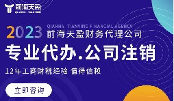公司不經(jīng)營了還拖著？5大后果讓你寸步難行！