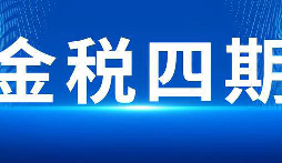 稅務(wù)黑名單六大&ldquo;死亡陷阱&rdquo;！前海天盈構(gòu)筑企業(yè)防火墻
