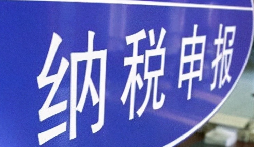 秒懂增值稅！企業(yè)財稅管理就該這么簡單