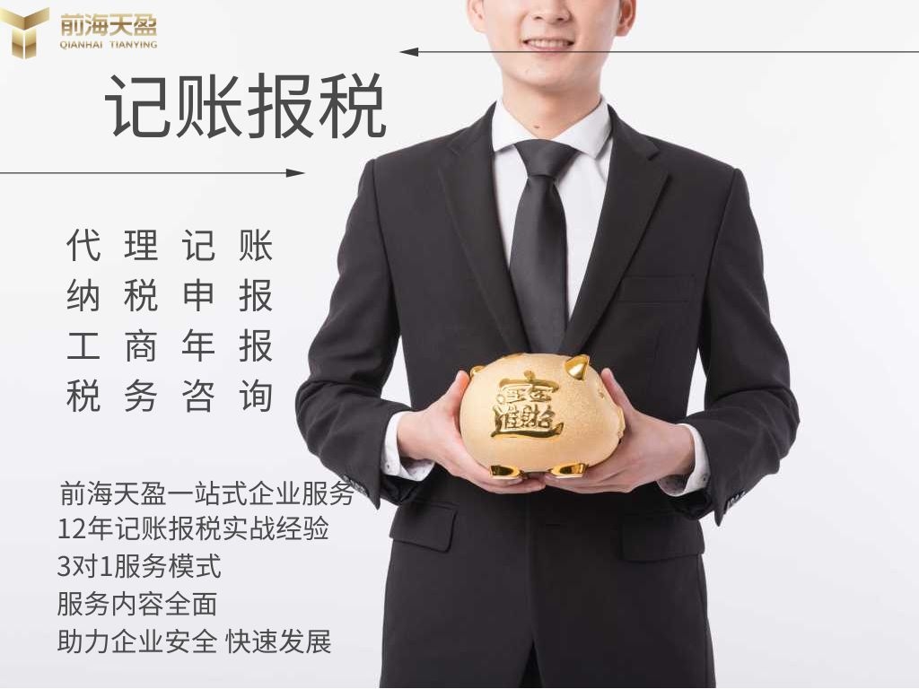 深圳財(cái)務(wù)代理，財(cái)務(wù)公司