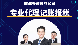 哇塞！這家深圳財(cái)務(wù)代理公司絕了！